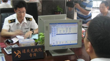 【提醒】2014年6月25日起，報(bào)關(guān)單隨附單證上傳要注意