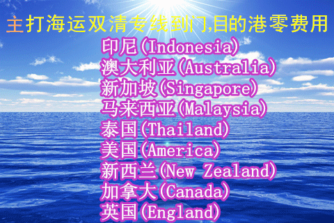 海運雙清會不會在中途產(chǎn)生其他費用,騏盛貨運淺談